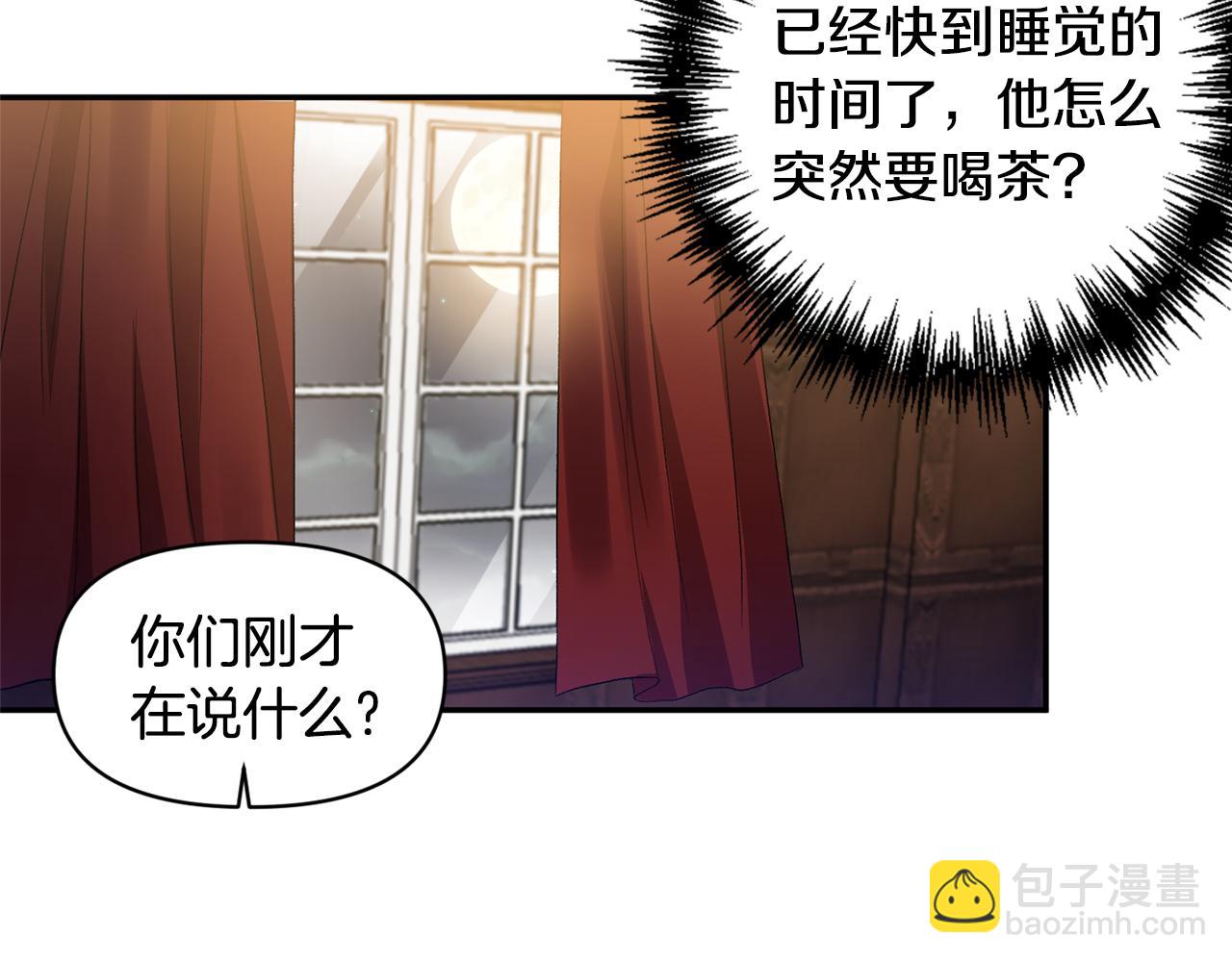 皇帝，讓我吻你入睡 - 第51話 瘋狂秀恩愛(1/3) - 3