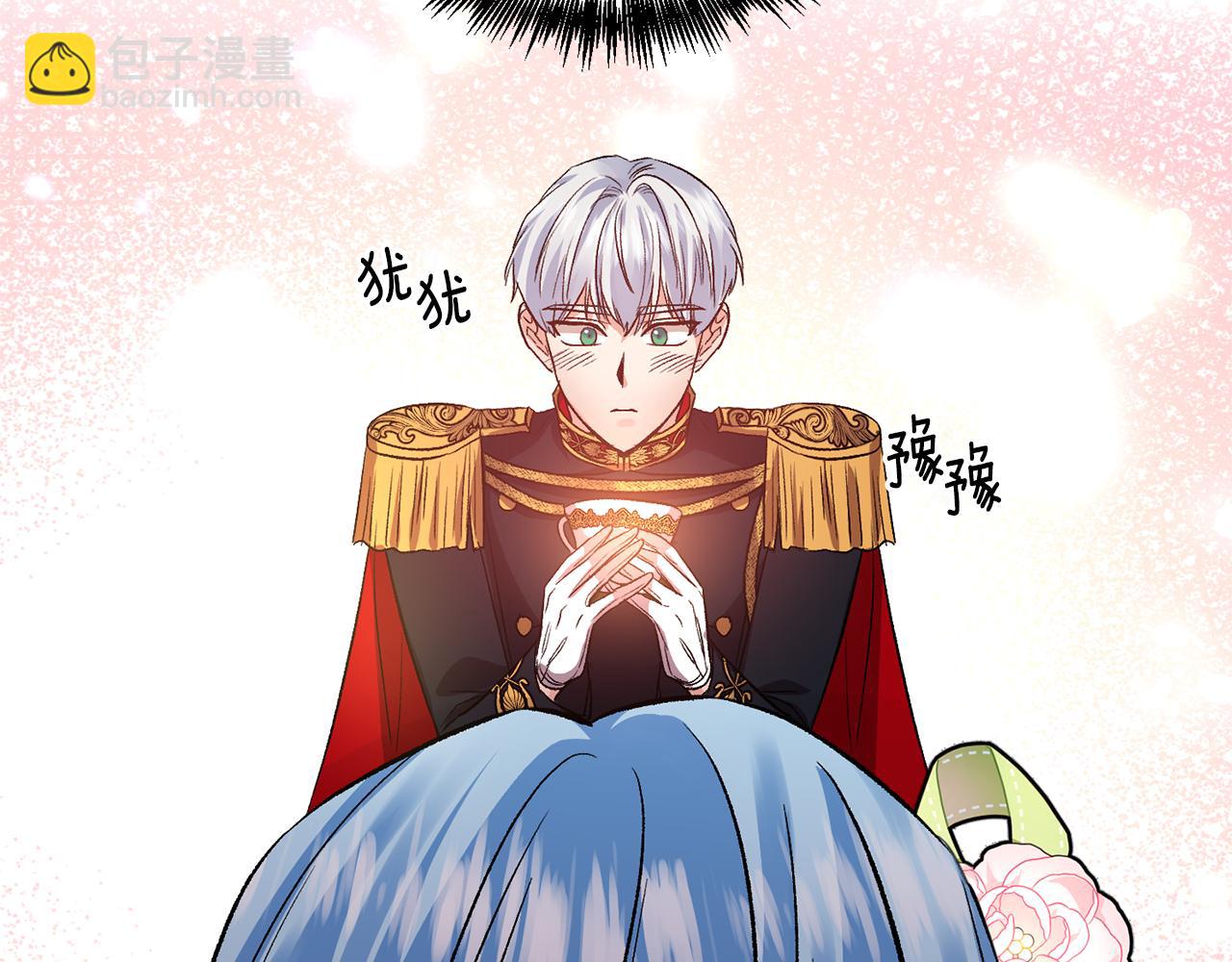 皇帝，讓我吻你入睡 - 第51話 瘋狂秀恩愛(1/3) - 1