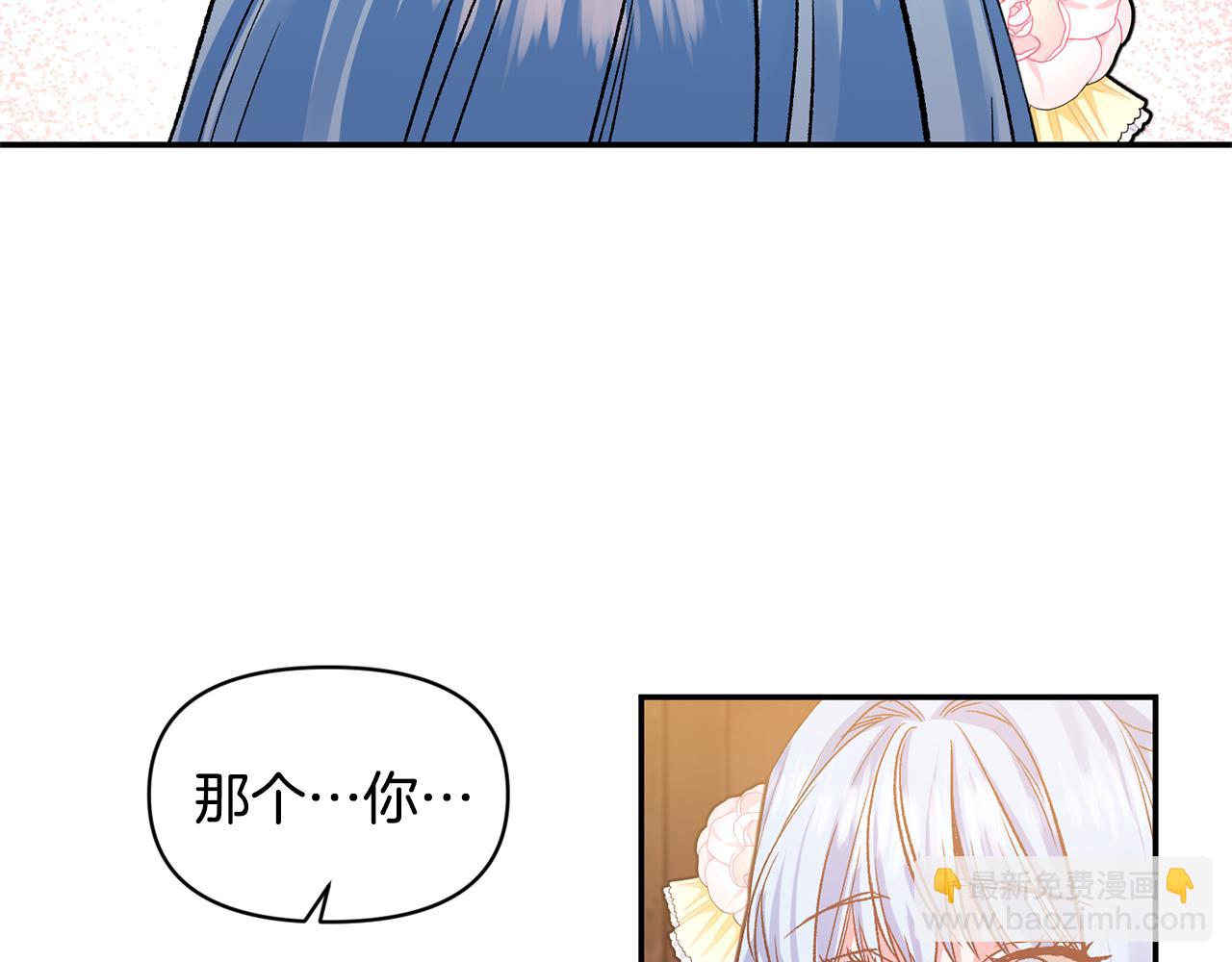 皇帝，讓我吻你入睡 - 第51話 瘋狂秀恩愛(1/3) - 2