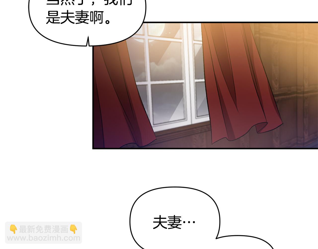 皇帝，讓我吻你入睡 - 第51話 瘋狂秀恩愛(1/3) - 6