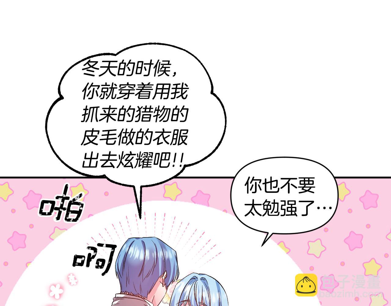 皇帝，讓我吻你入睡 - 第51話 瘋狂秀恩愛(1/3) - 4