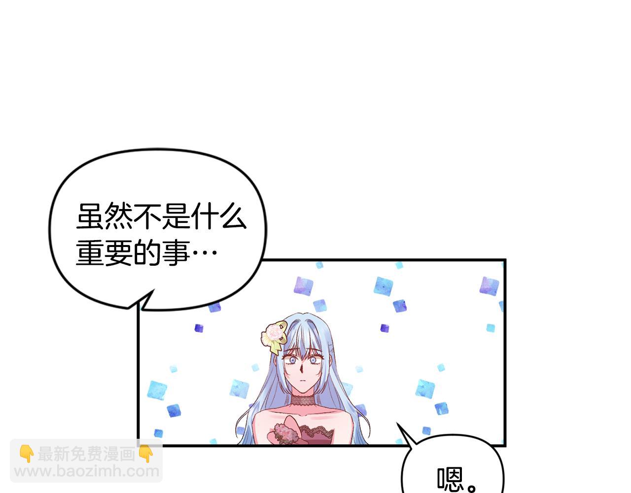 皇帝，讓我吻你入睡 - 第51話 瘋狂秀恩愛(1/3) - 1