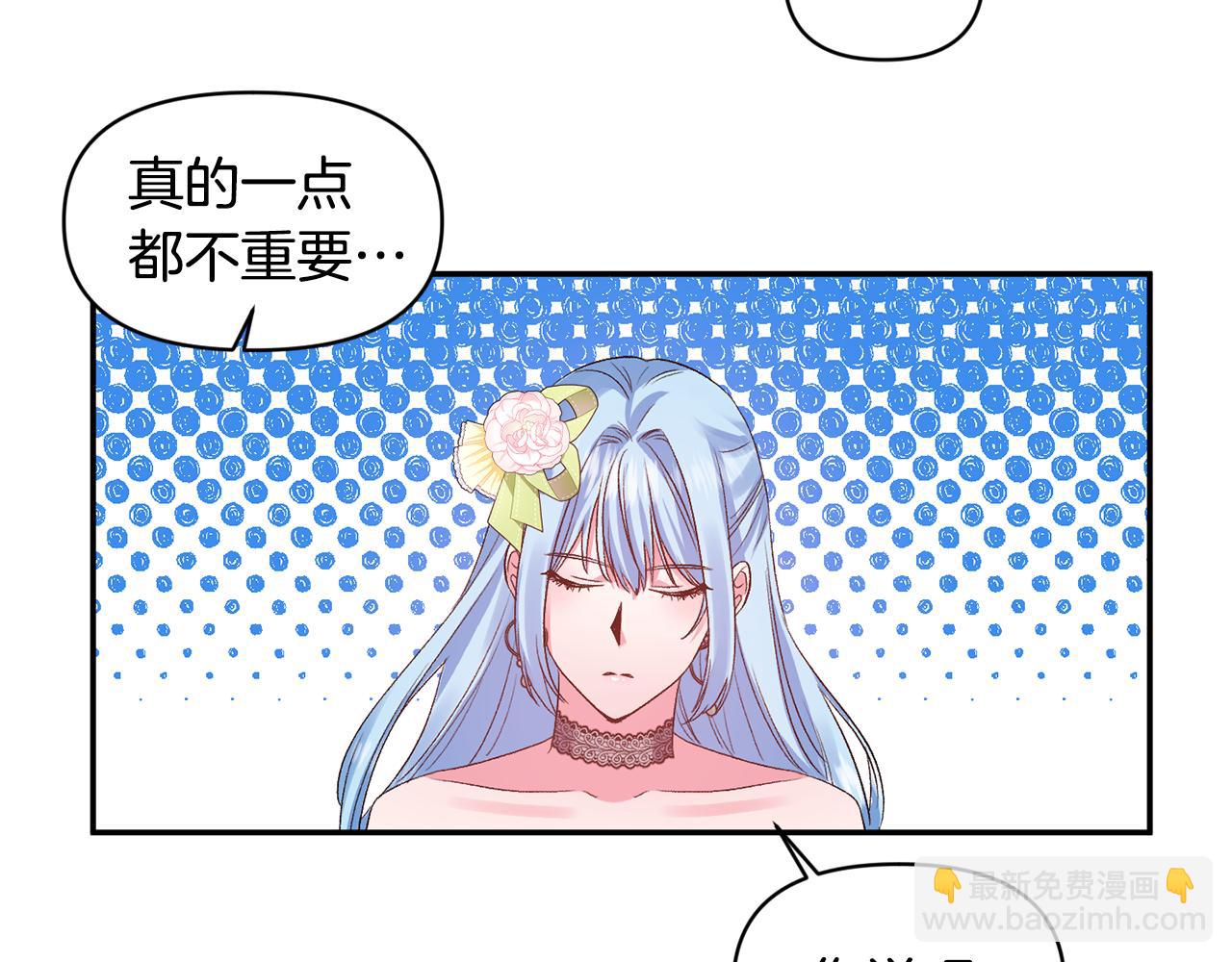 皇帝，讓我吻你入睡 - 第51話 瘋狂秀恩愛(1/3) - 2