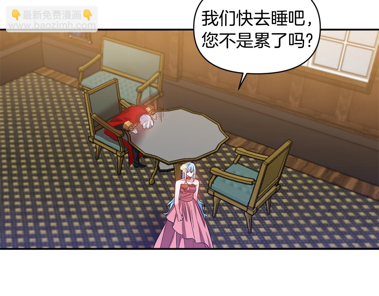 皇帝，讓我吻你入睡 - 第51話 瘋狂秀恩愛(1/3) - 7