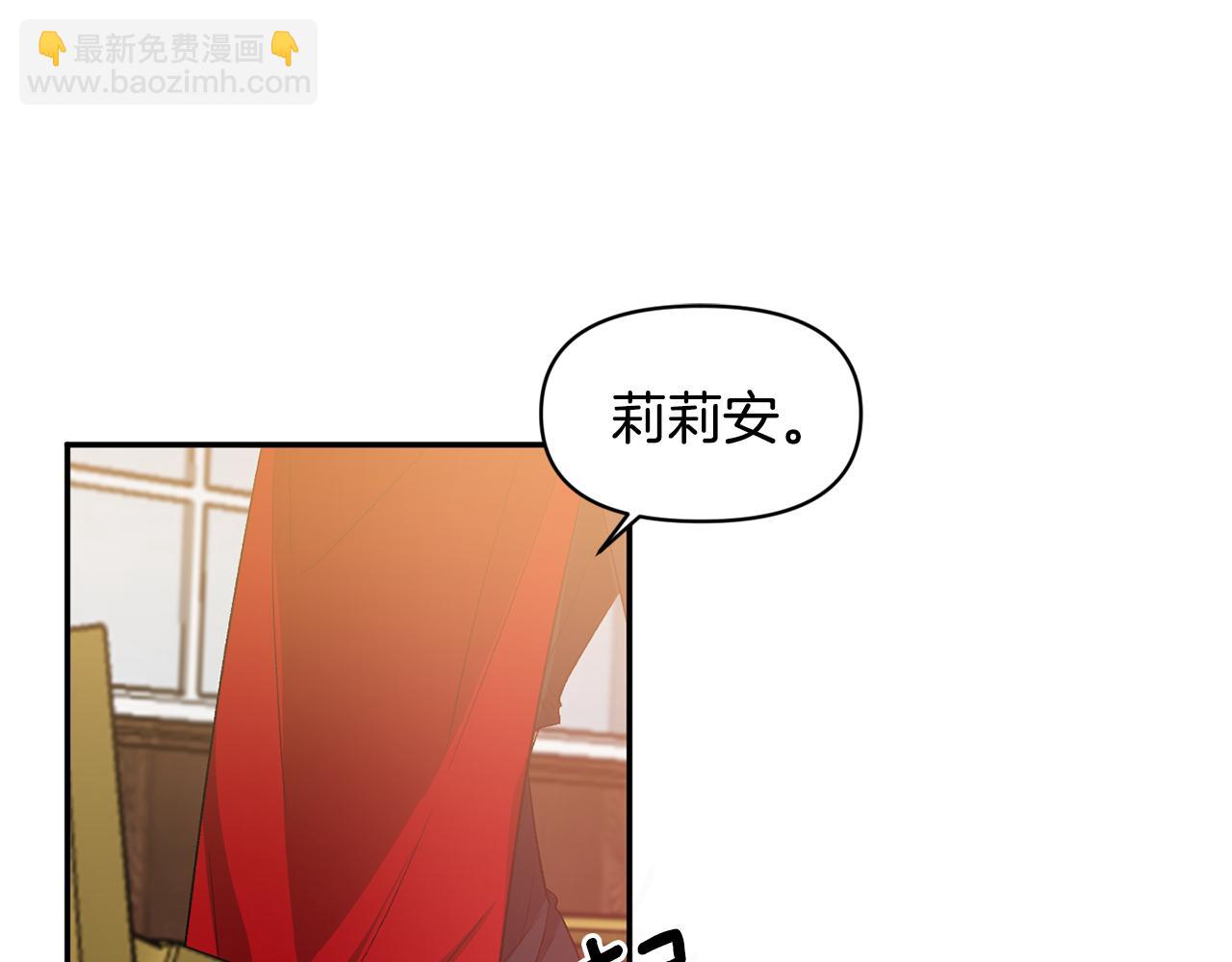 皇帝，讓我吻你入睡 - 第51話 瘋狂秀恩愛(2/3) - 6