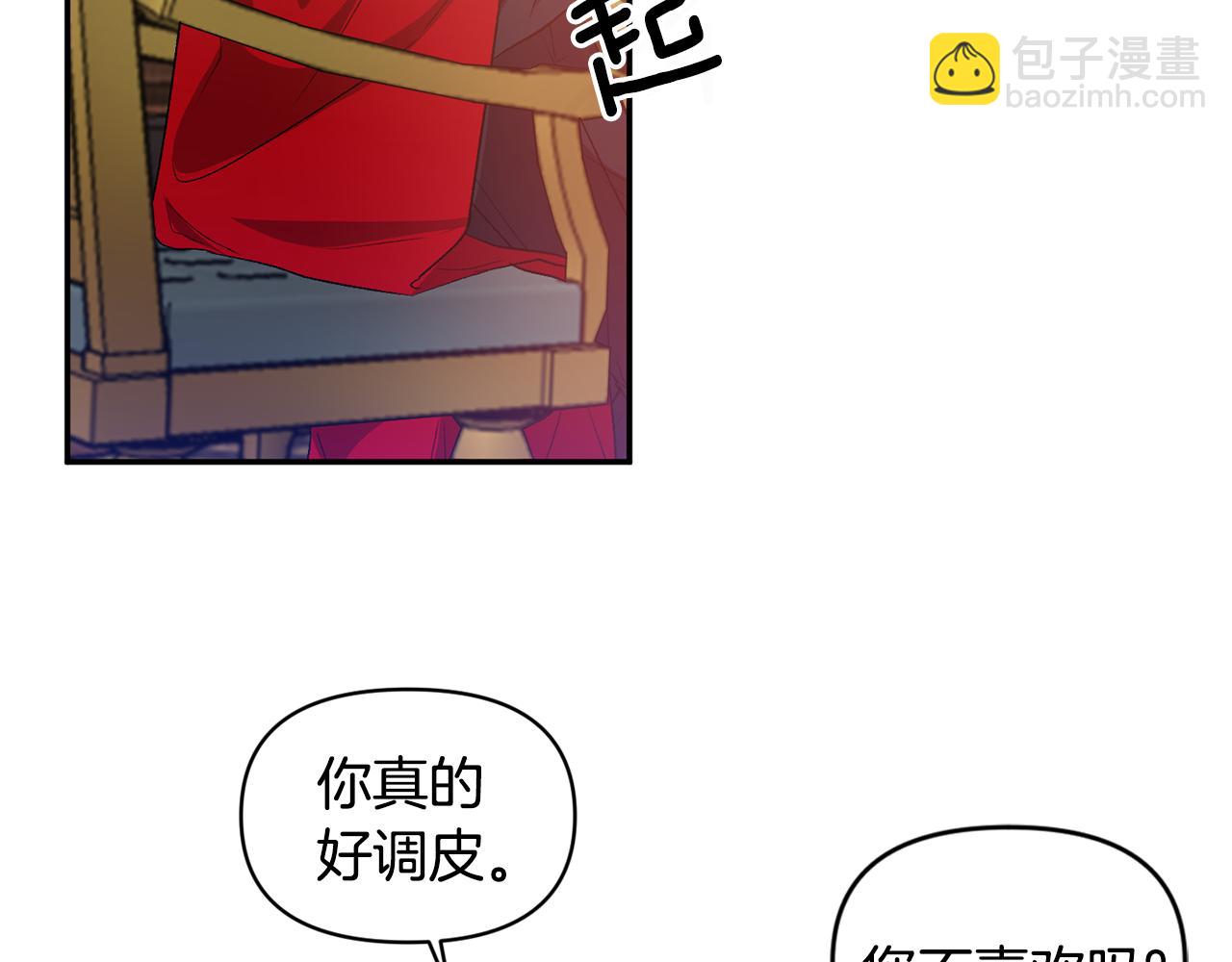 皇帝，讓我吻你入睡 - 第51話 瘋狂秀恩愛(2/3) - 7