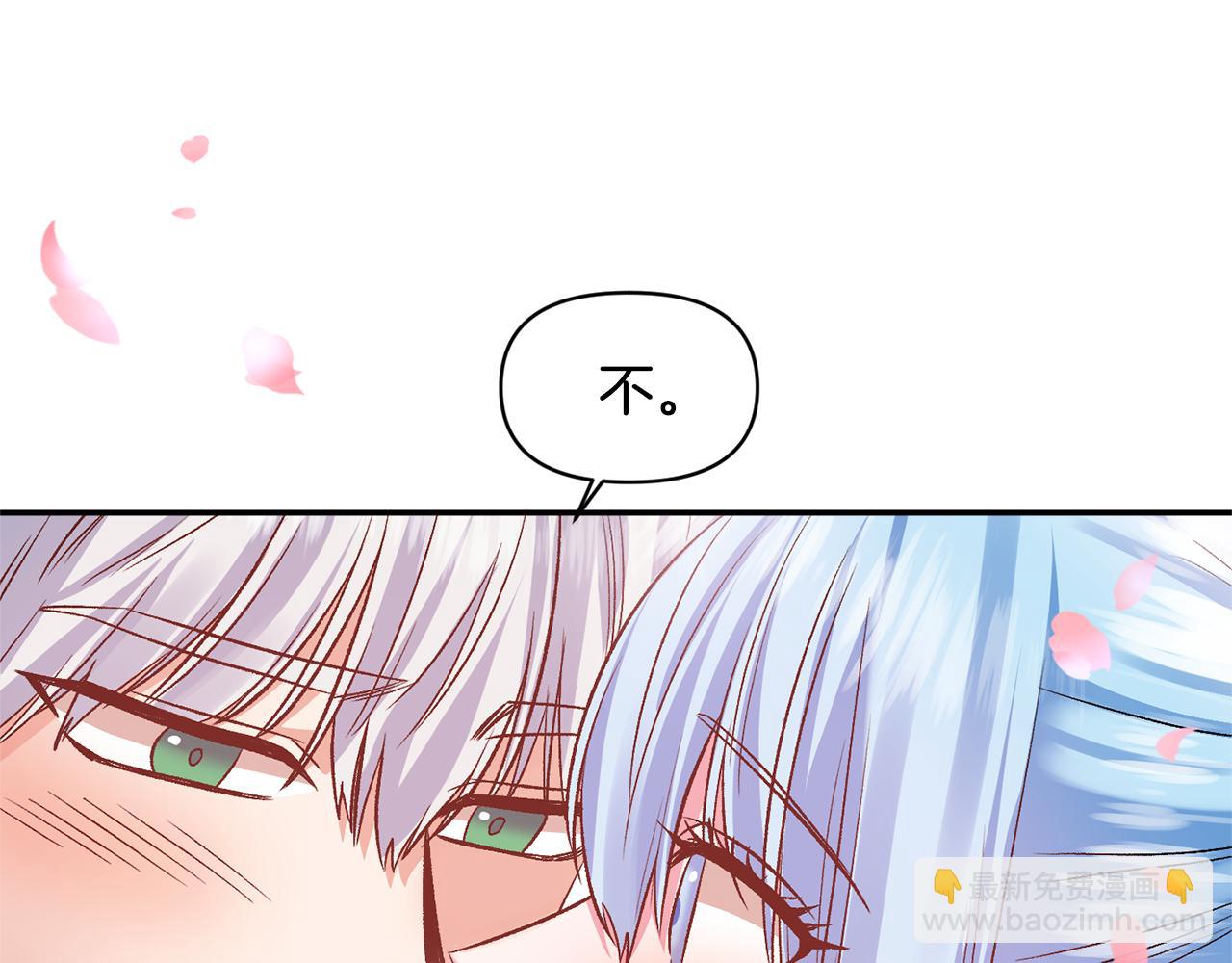 皇帝，讓我吻你入睡 - 第51話 瘋狂秀恩愛(2/3) - 1