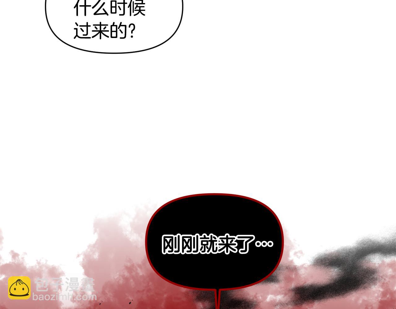 皇帝，讓我吻你入睡 - 第51話 瘋狂秀恩愛(1/3) - 6