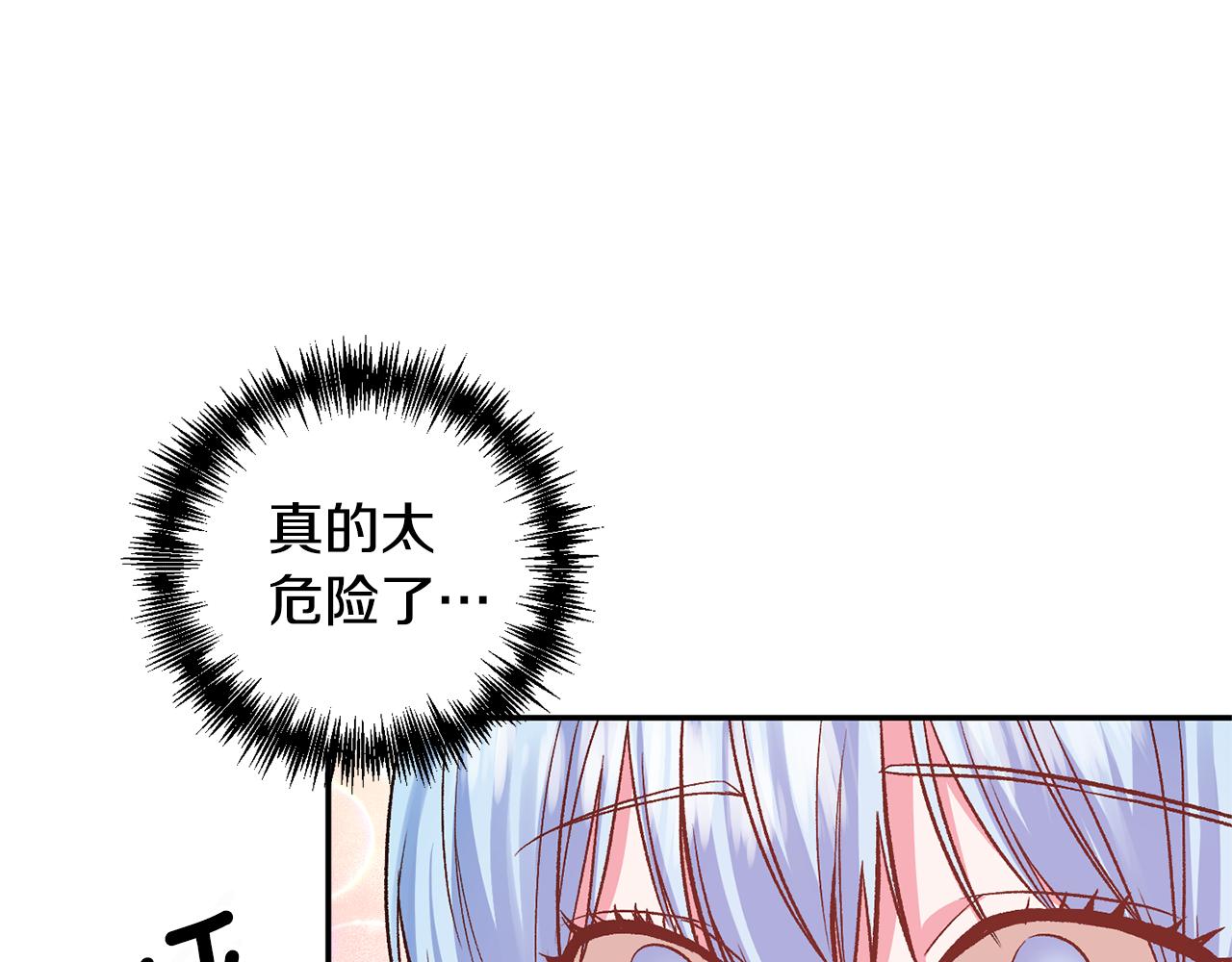 皇帝，讓我吻你入睡 - 第51話 瘋狂秀恩愛(2/3) - 6