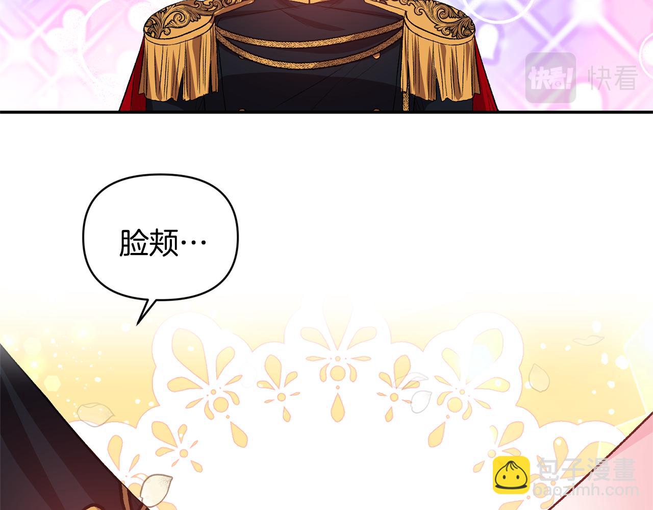 皇帝，讓我吻你入睡 - 第51話 瘋狂秀恩愛(2/3) - 4