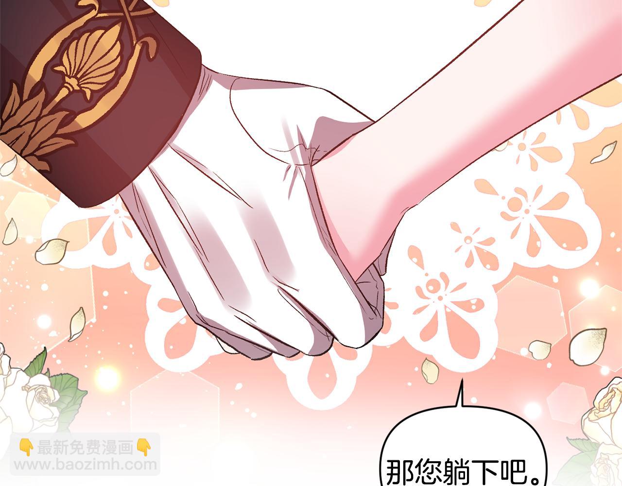 皇帝，讓我吻你入睡 - 第51話 瘋狂秀恩愛(2/3) - 5