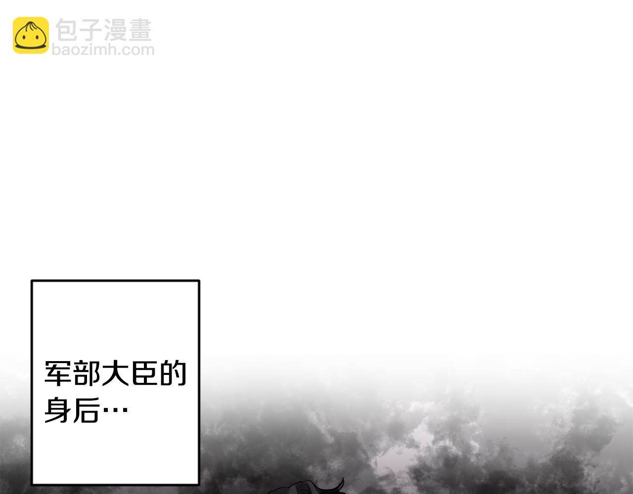 皇帝，讓我吻你入睡 - 第51話 瘋狂秀恩愛(2/3) - 3