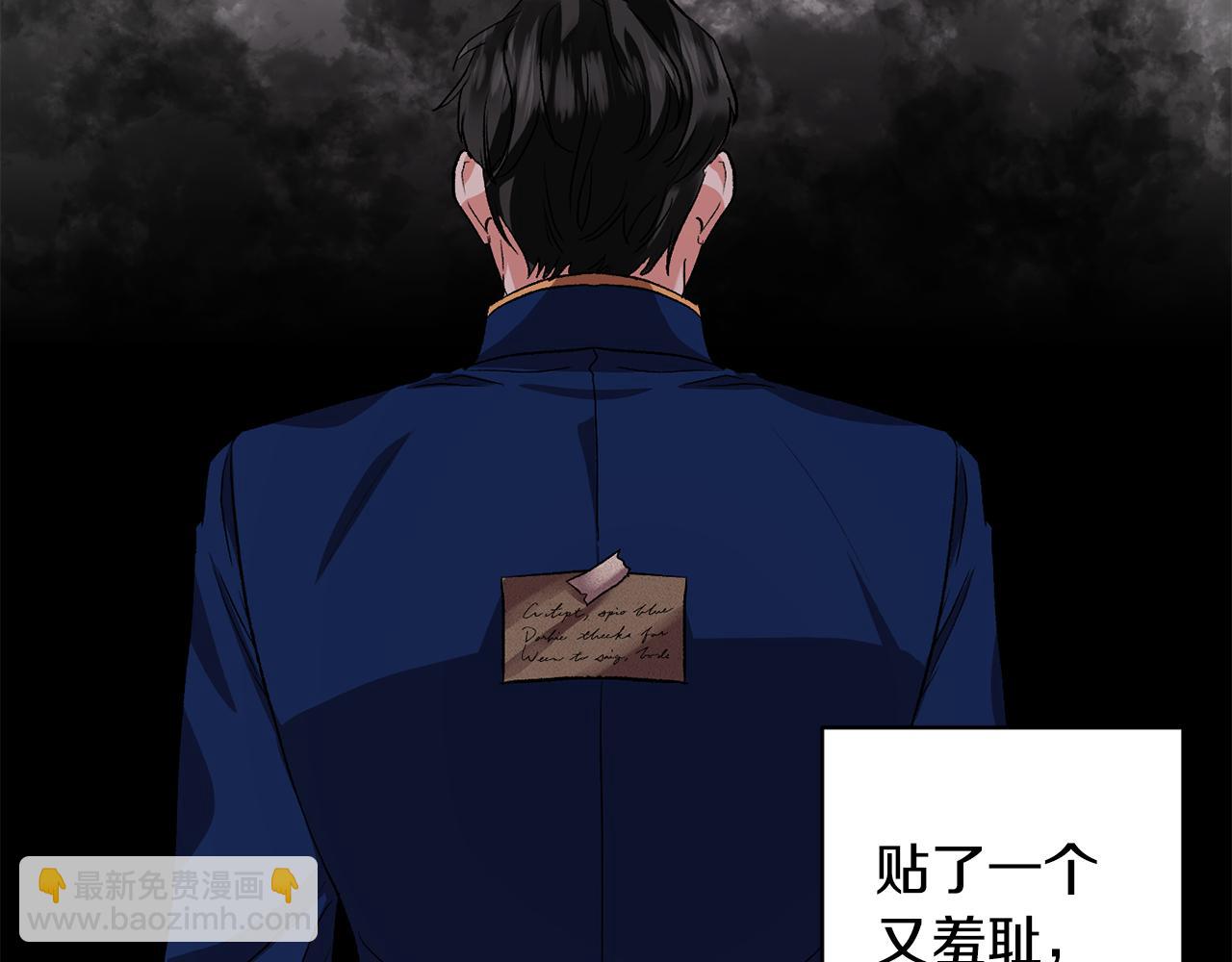 皇帝，讓我吻你入睡 - 第51話 瘋狂秀恩愛(2/3) - 4