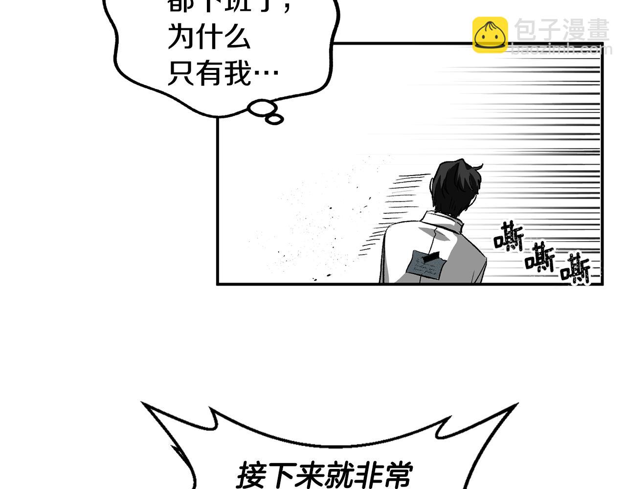 皇帝，讓我吻你入睡 - 第51話 瘋狂秀恩愛(2/3) - 6