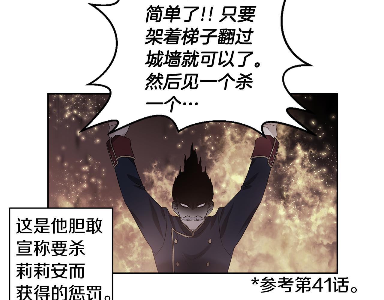 皇帝，讓我吻你入睡 - 第51話 瘋狂秀恩愛(2/3) - 7