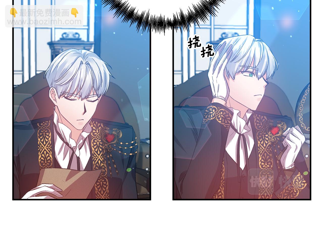 皇帝，讓我吻你入睡 - 第51話 瘋狂秀恩愛(2/3) - 2