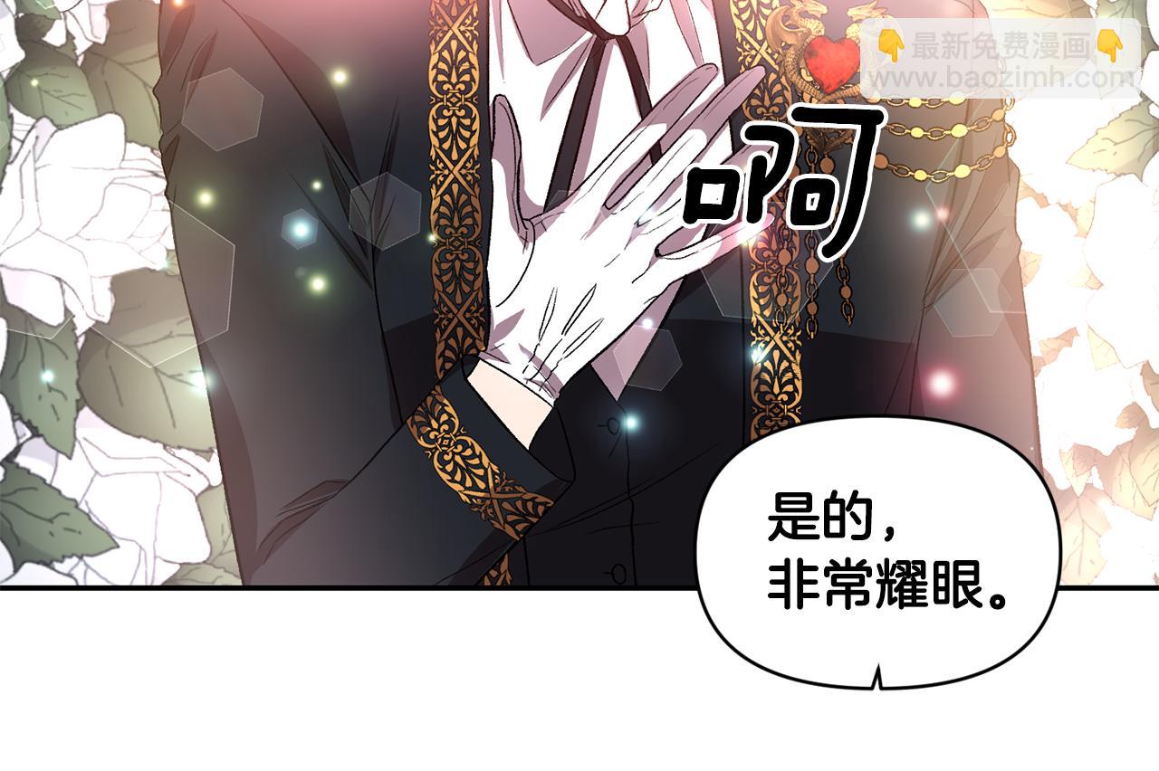 皇帝，讓我吻你入睡 - 第51話 瘋狂秀恩愛(2/3) - 5