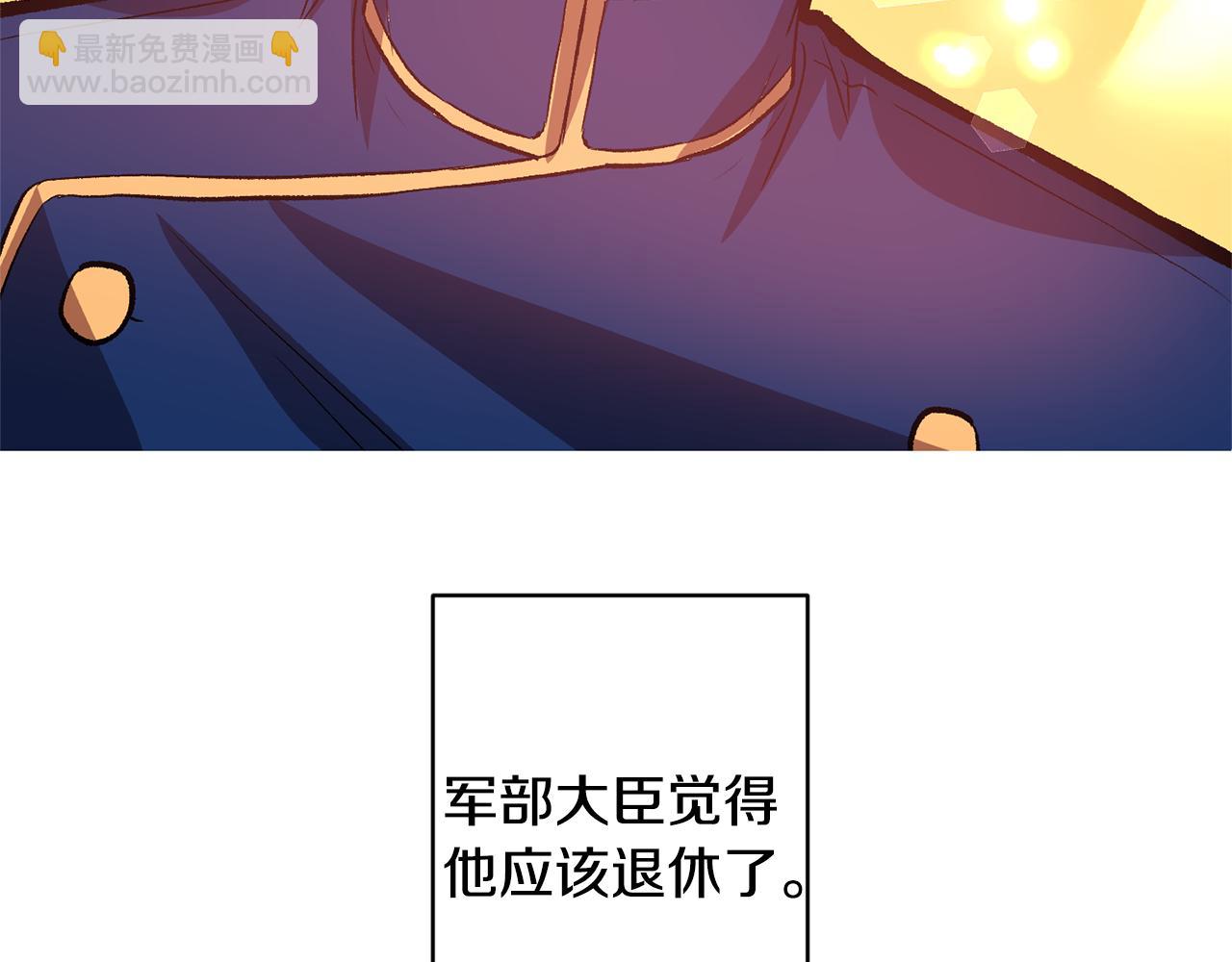 皇帝，讓我吻你入睡 - 第51話 瘋狂秀恩愛(2/3) - 8