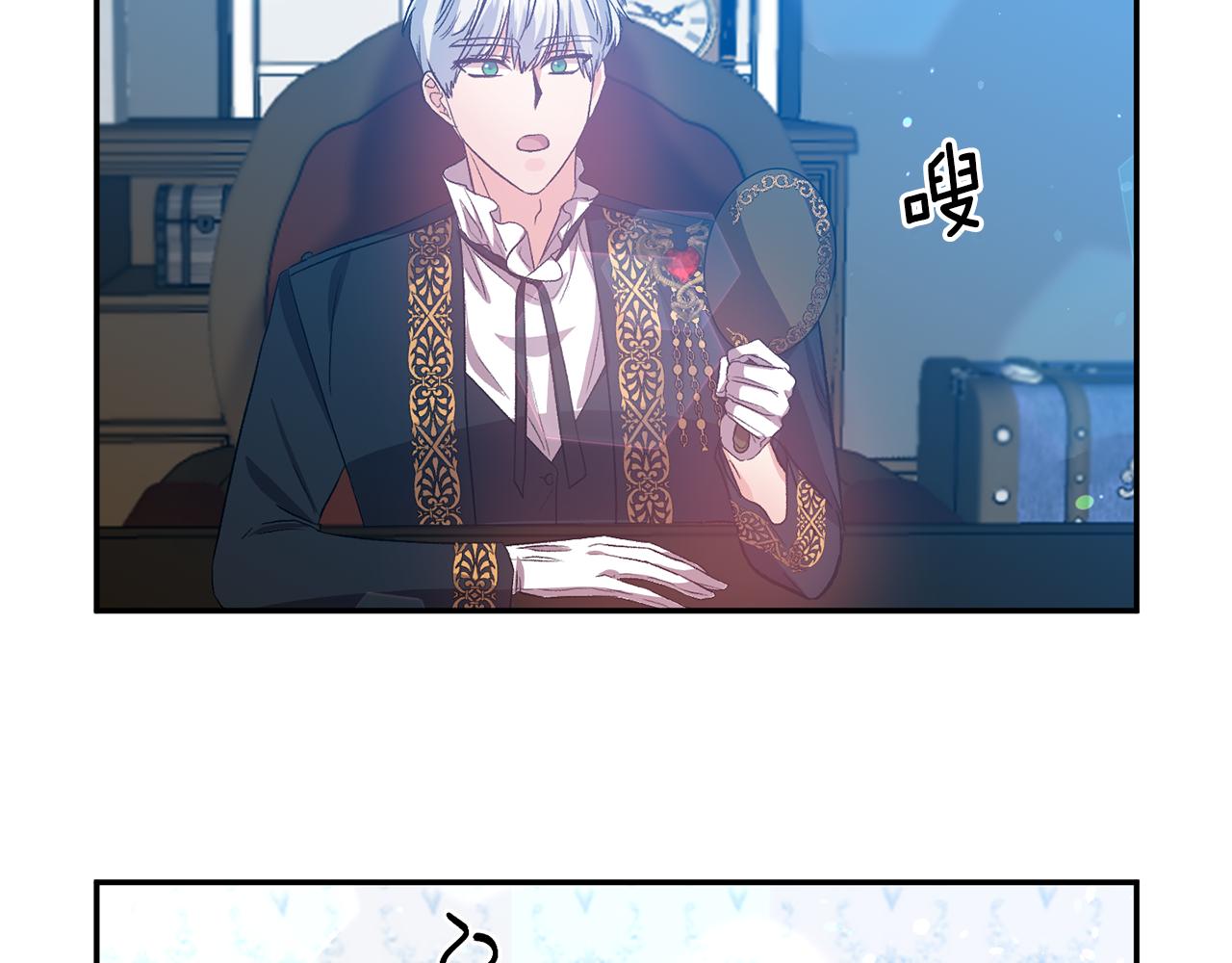 皇帝，讓我吻你入睡 - 第51話 瘋狂秀恩愛(2/3) - 4