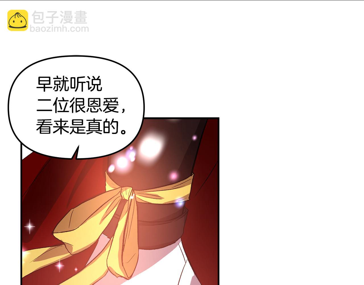 皇帝，讓我吻你入睡 - 第53話 榮譽屬於你(2/3) - 6