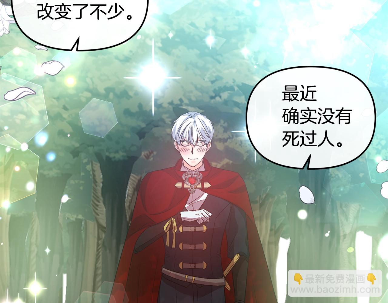 皇帝，讓我吻你入睡 - 第53話 榮譽屬於你(3/3) - 6