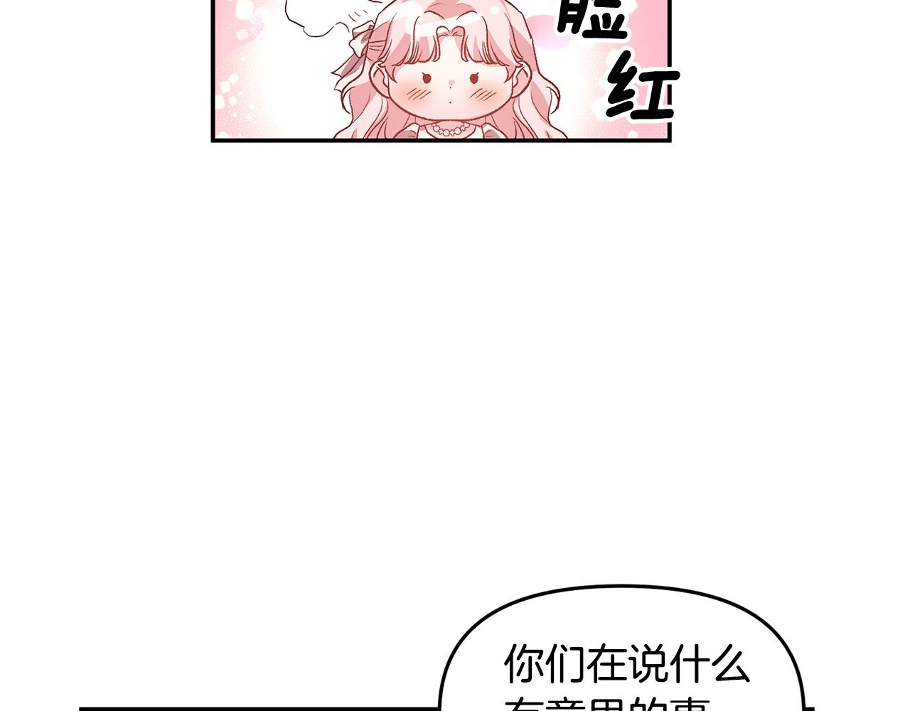 皇帝，讓我吻你入睡 - 第53話 榮譽屬於你(3/3) - 6