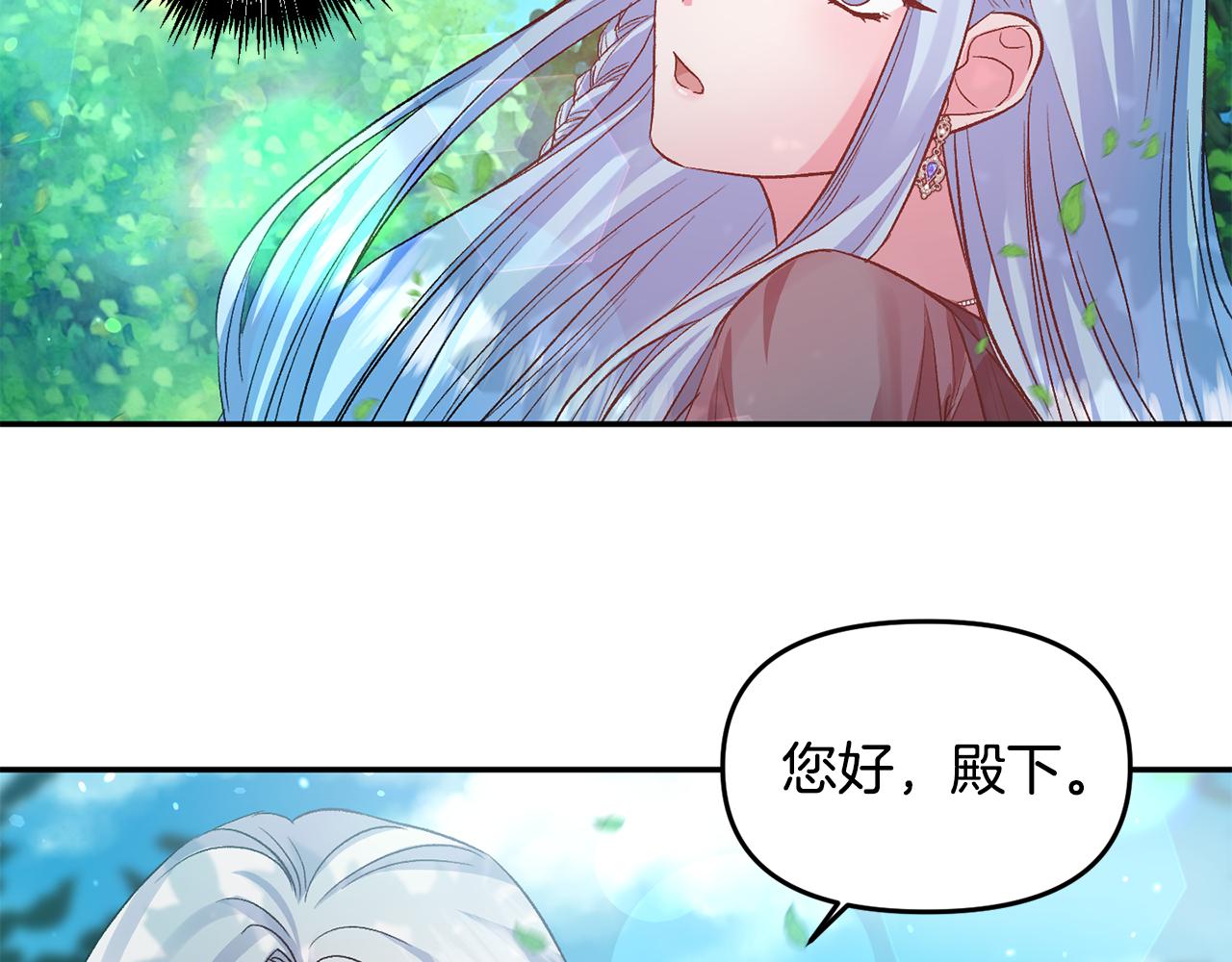 皇帝，讓我吻你入睡 - 第53話 榮譽屬於你(3/3) - 4