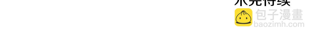 皇帝，讓我吻你入睡 - 第53話 榮譽屬於你(3/3) - 1