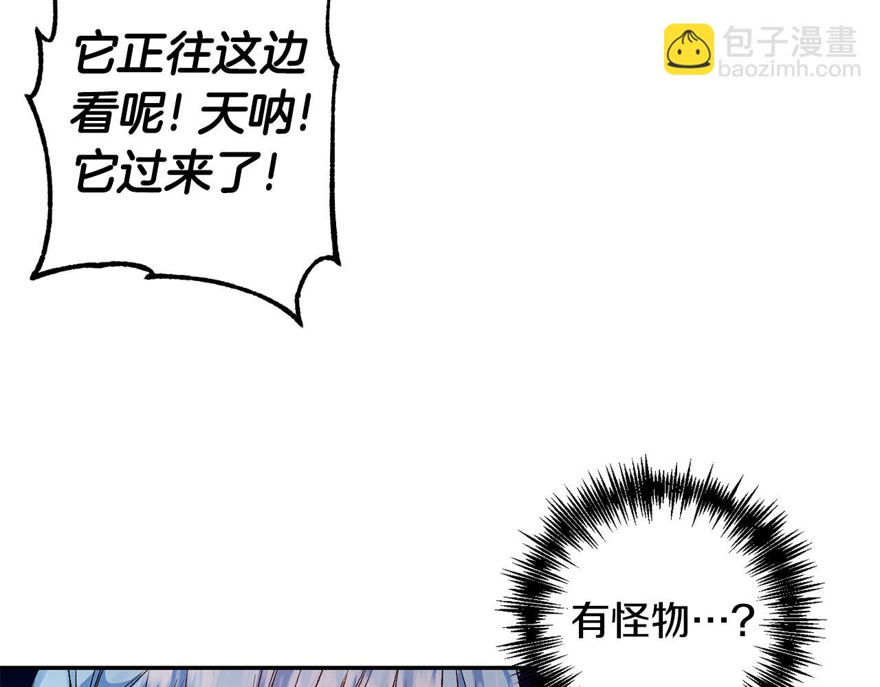 皇帝，讓我吻你入睡 - 第53話 榮譽屬於你(3/3) - 5