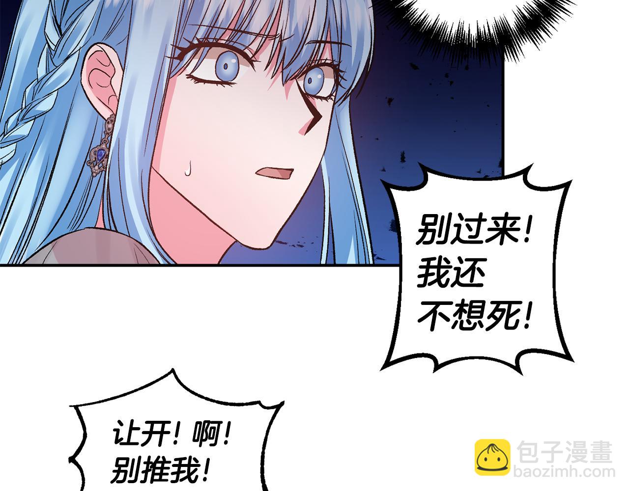 皇帝，讓我吻你入睡 - 第53話 榮譽屬於你(3/3) - 6