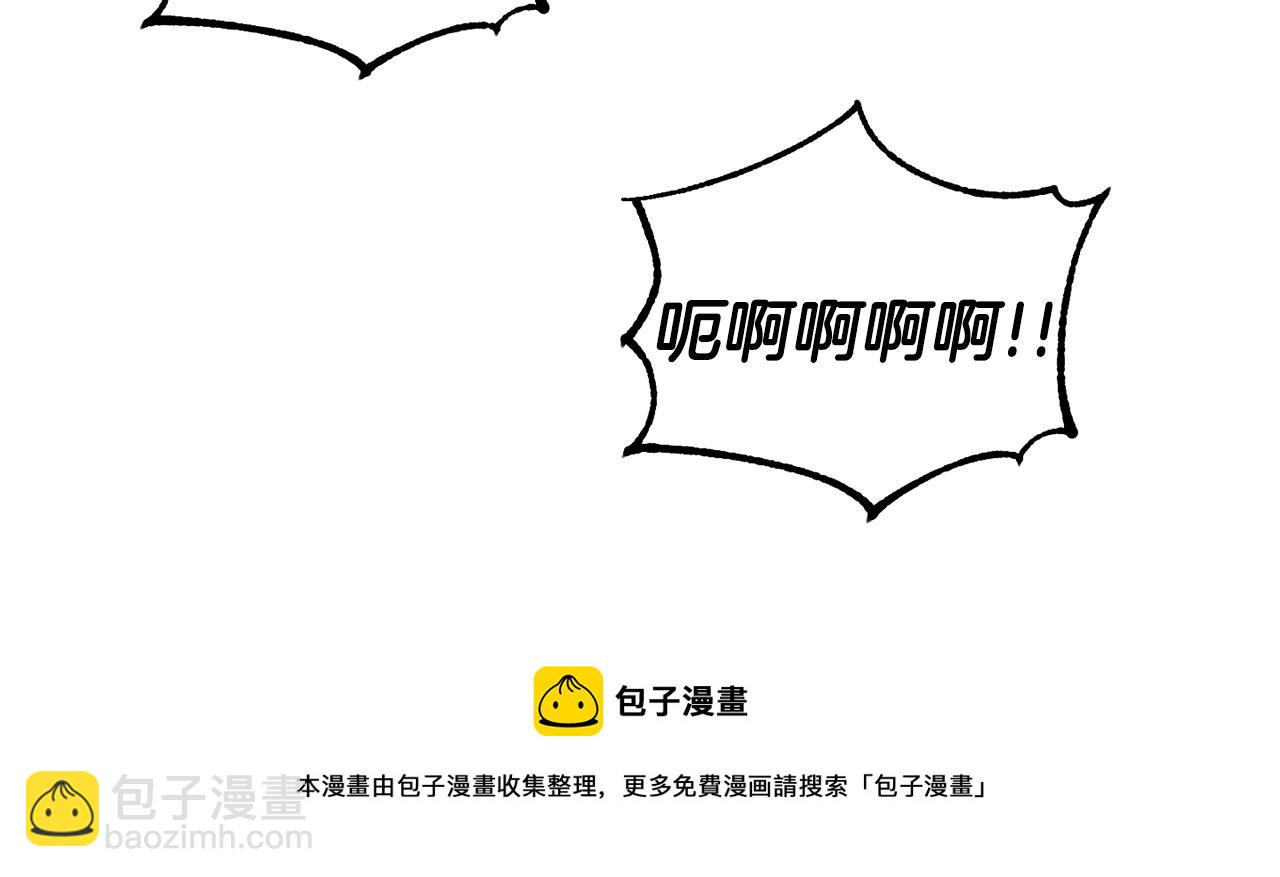 皇帝，讓我吻你入睡 - 第53話 榮譽屬於你(3/3) - 1