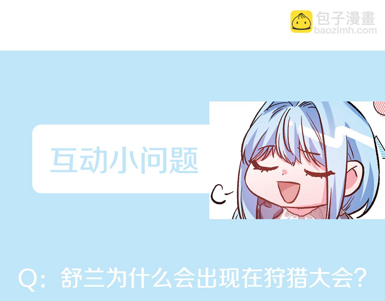 皇帝，讓我吻你入睡 - 第53話 榮譽屬於你(3/3) - 2