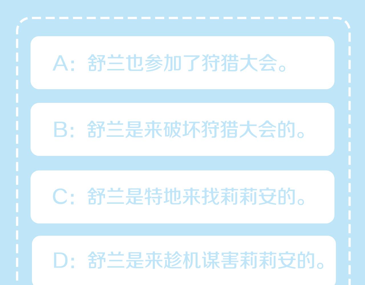 皇帝，讓我吻你入睡 - 第53話 榮譽屬於你(3/3) - 3