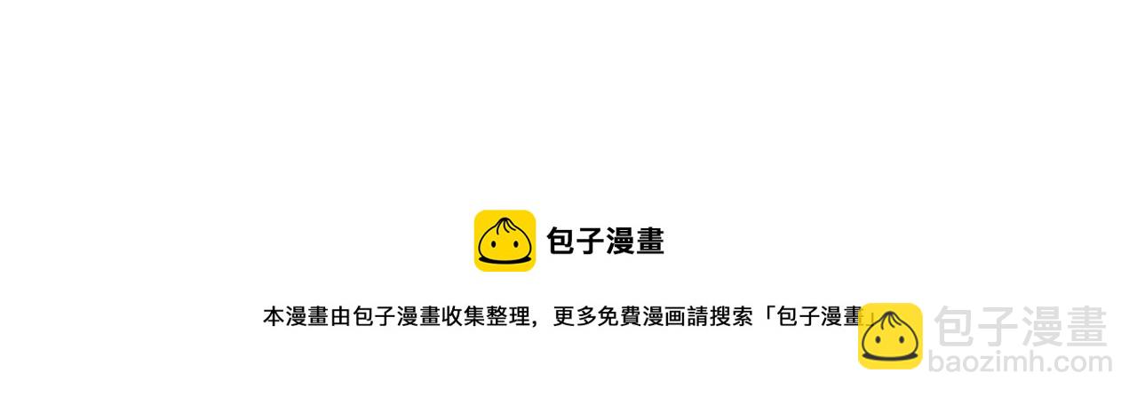 皇帝，讓我吻你入睡 - 第53話 榮譽屬於你(1/3) - 5