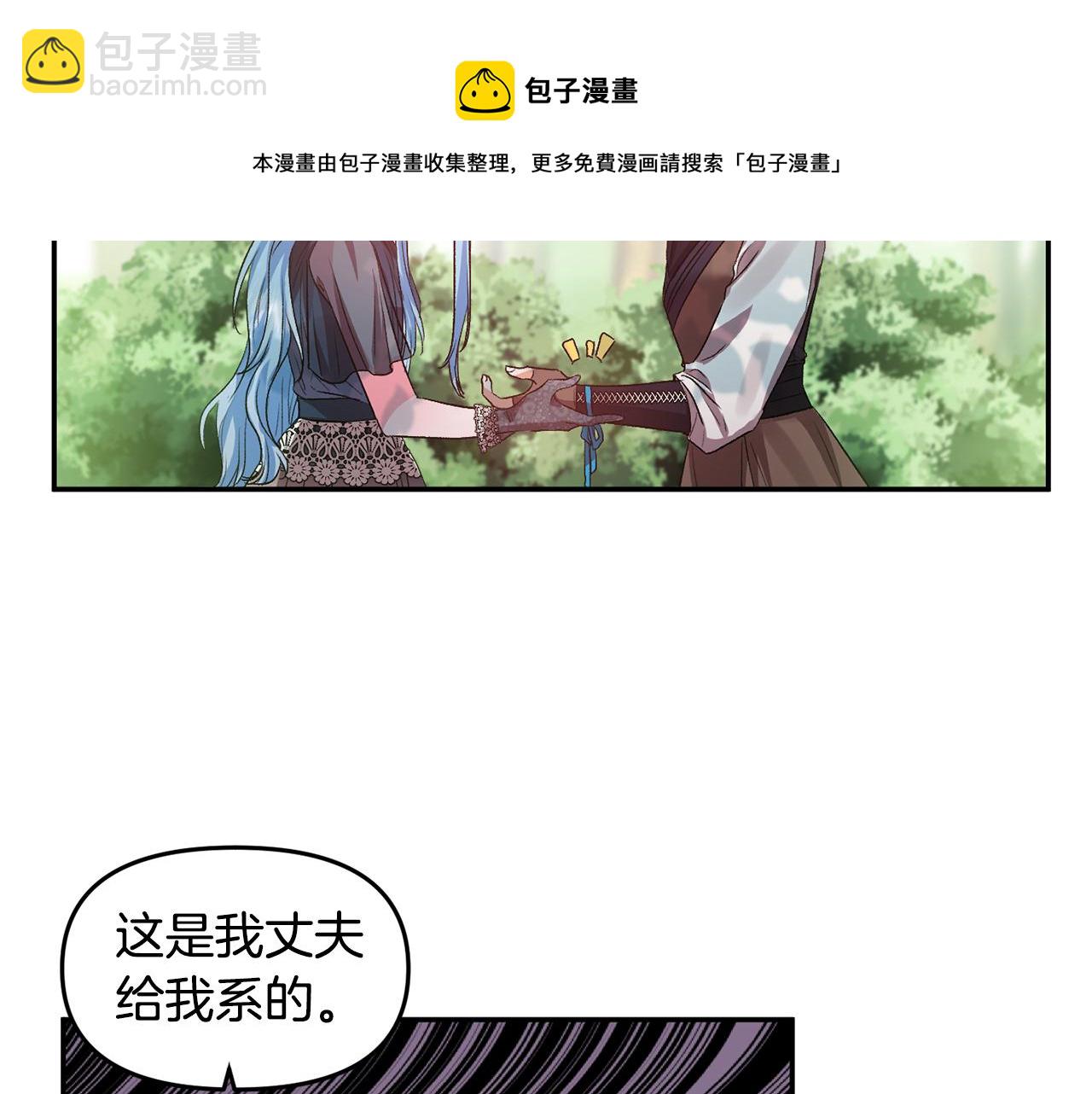 皇帝，讓我吻你入睡 - 第53話 榮譽屬於你(1/3) - 1