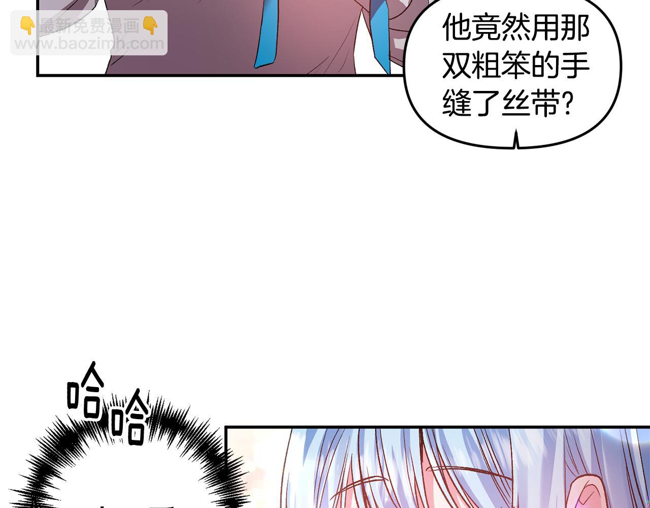 皇帝，讓我吻你入睡 - 第53話 榮譽屬於你(1/3) - 3