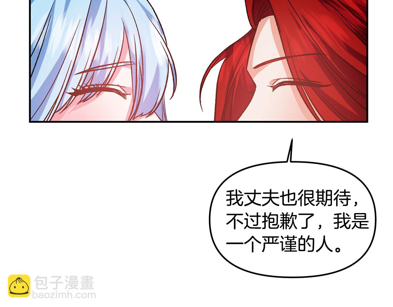 皇帝，讓我吻你入睡 - 第53話 榮譽屬於你(1/3) - 7