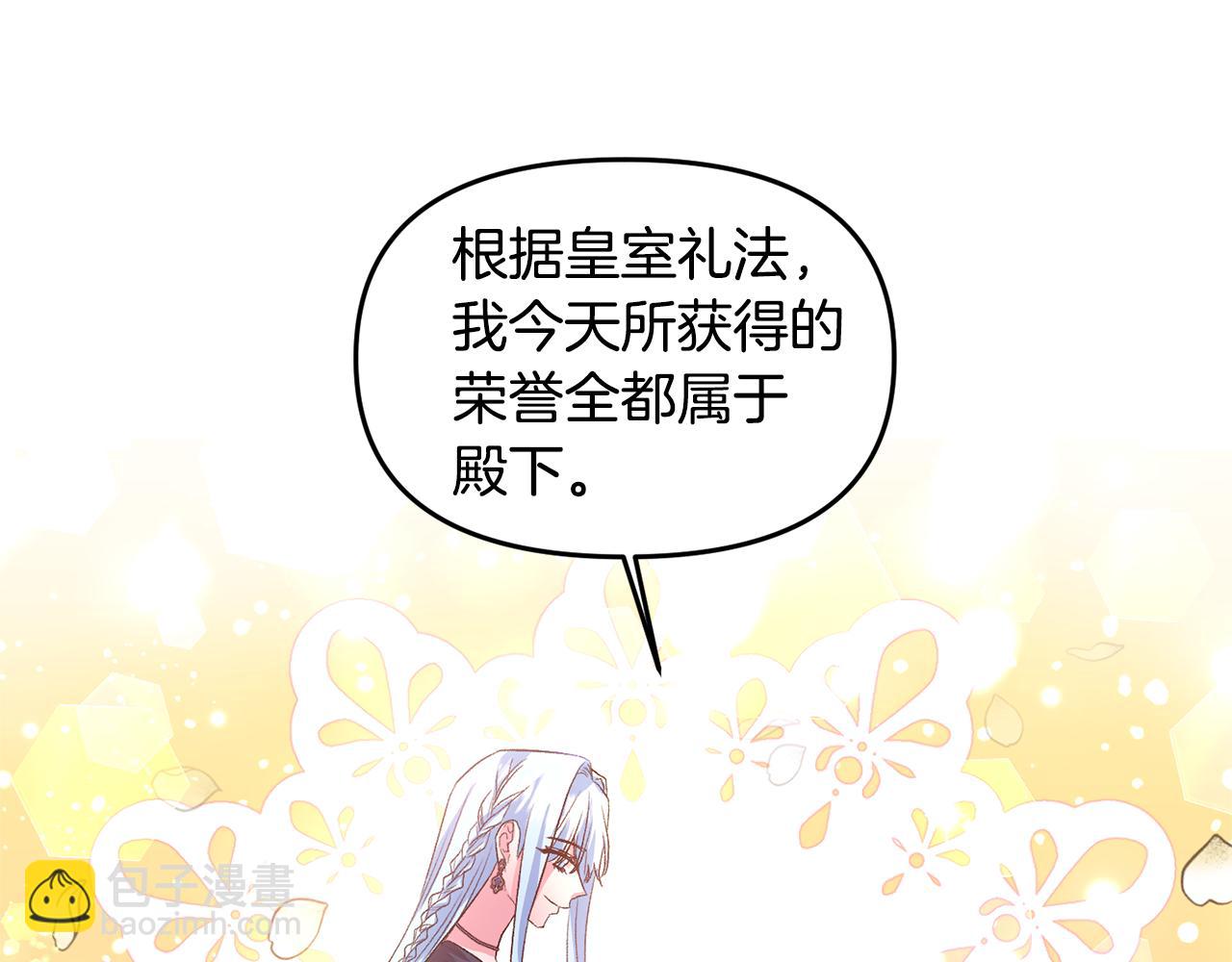 皇帝，讓我吻你入睡 - 第53話 榮譽屬於你(1/3) - 8