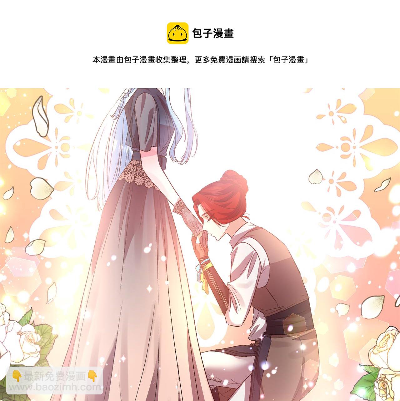 皇帝，讓我吻你入睡 - 第53話 榮譽屬於你(1/3) - 1