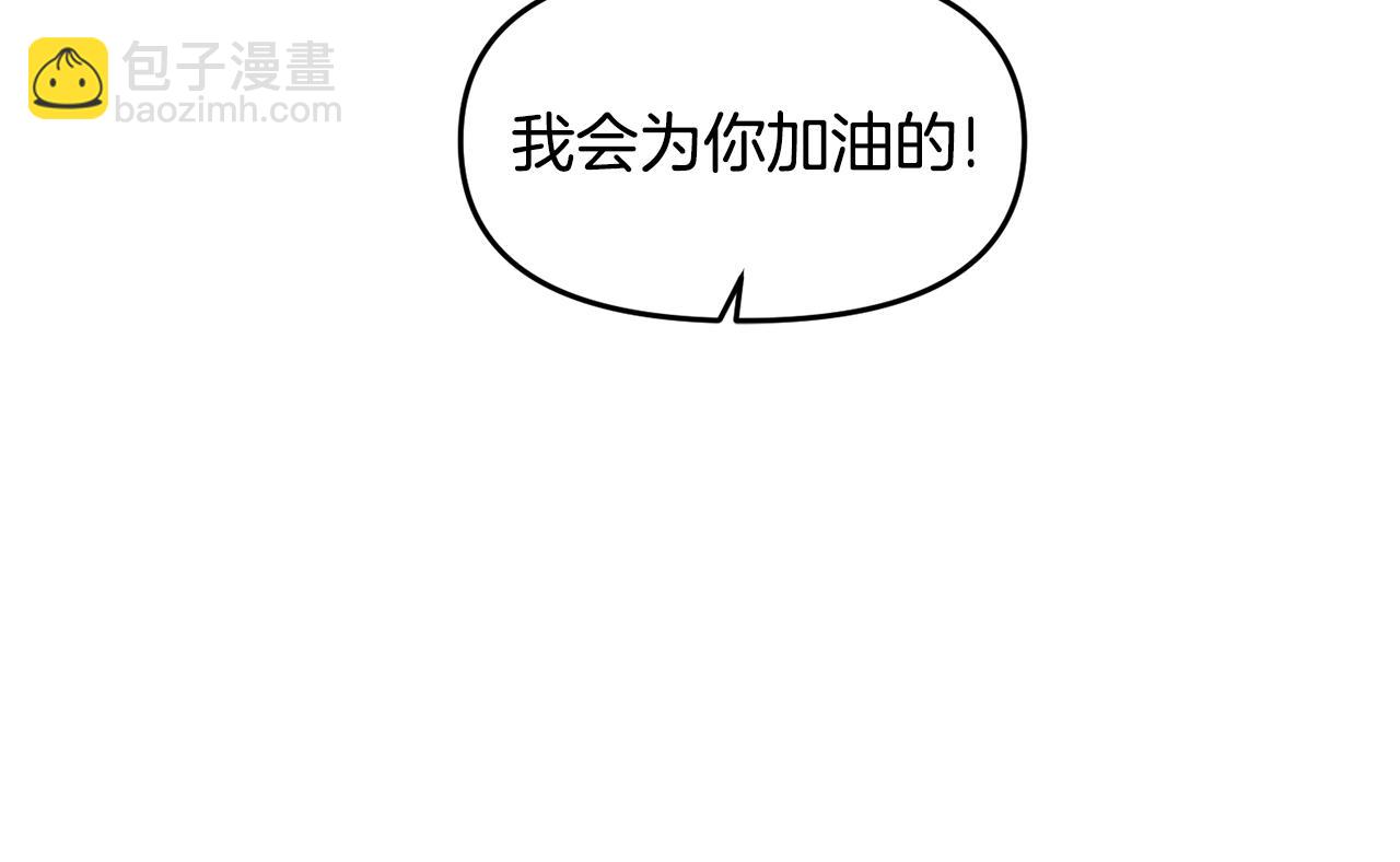 皇帝，讓我吻你入睡 - 第53話 榮譽屬於你(1/3) - 3