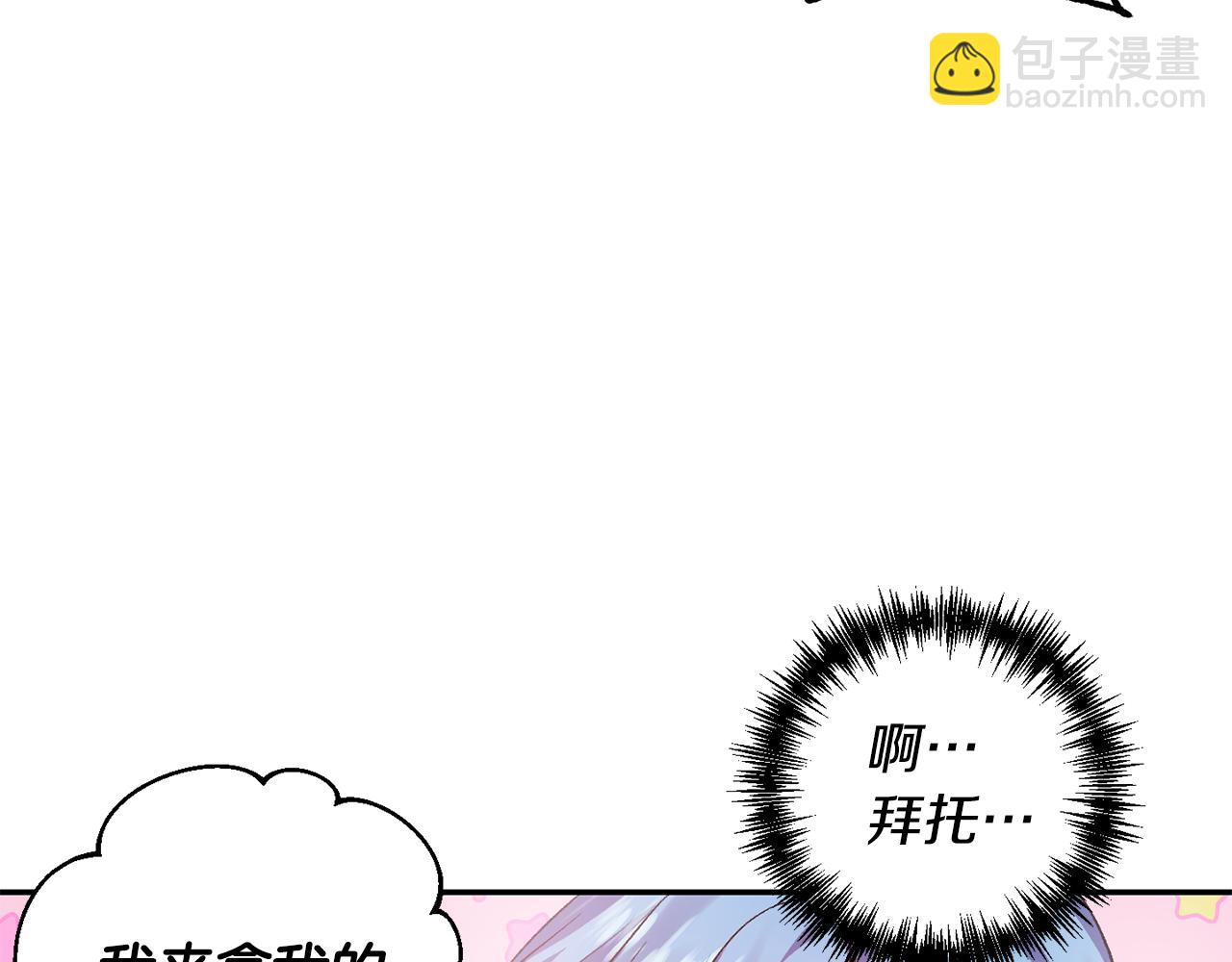 皇帝，讓我吻你入睡 - 第53話 榮譽屬於你(1/3) - 8