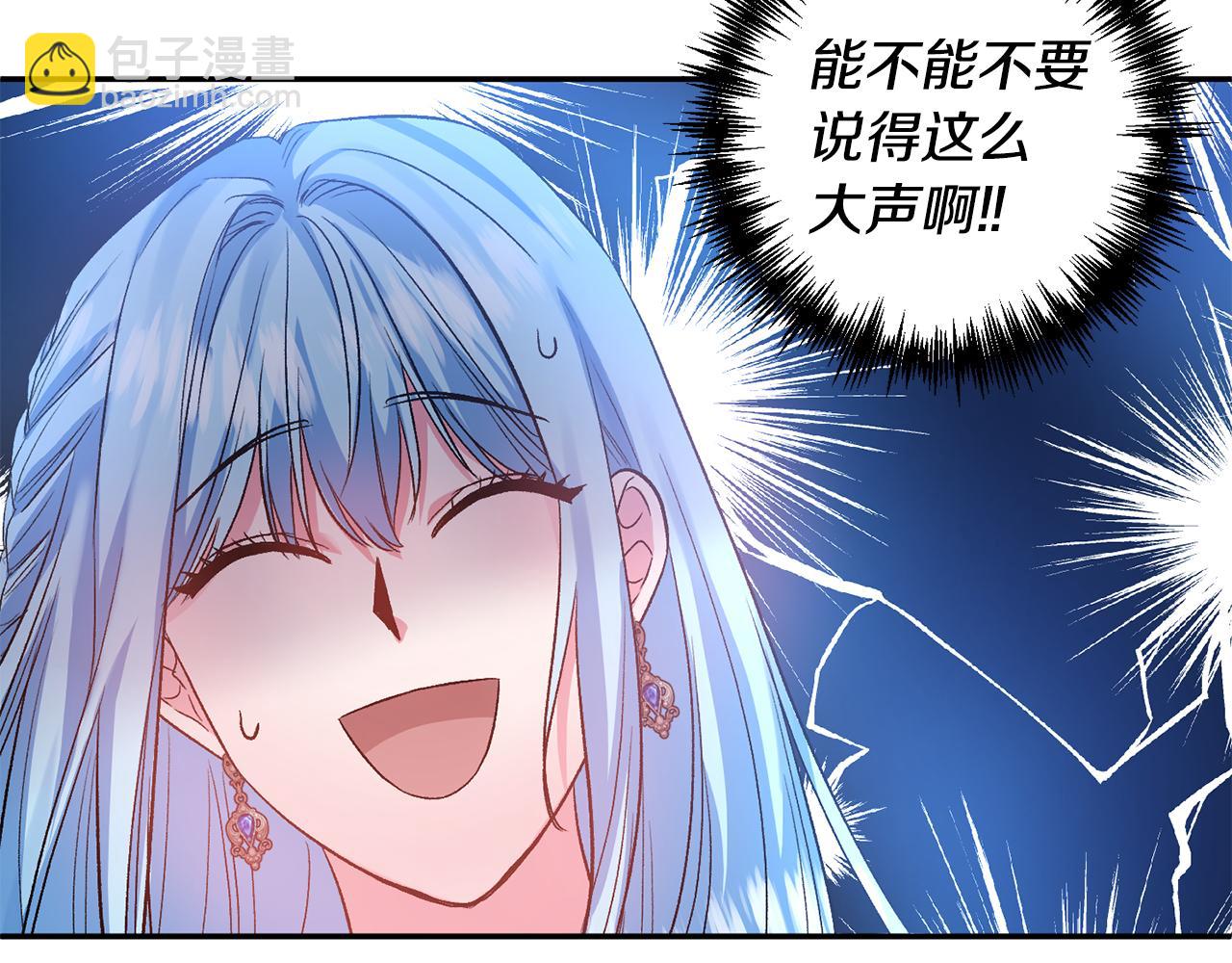 皇帝，讓我吻你入睡 - 第53話 榮譽屬於你(1/3) - 2