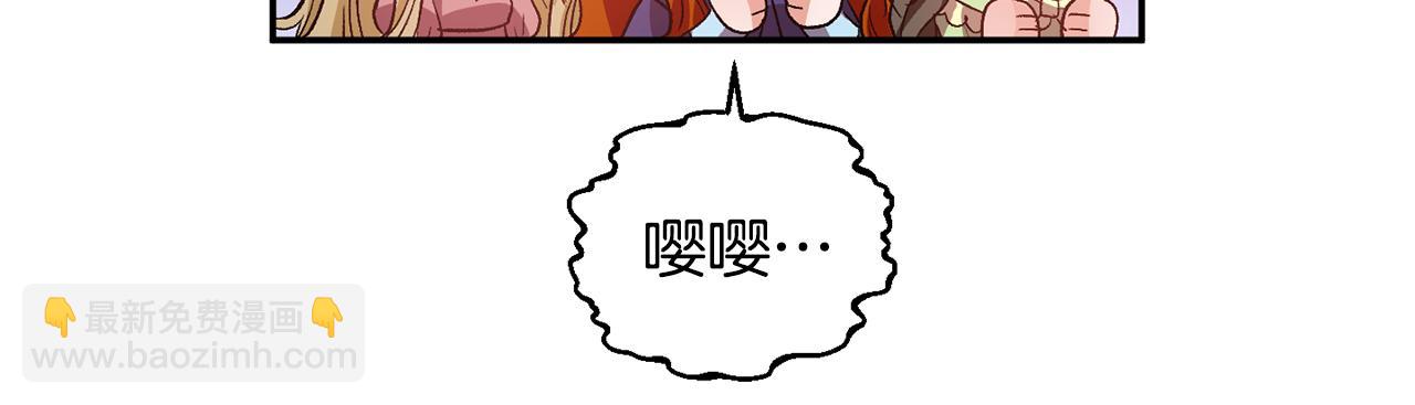 皇帝，讓我吻你入睡 - 第53話 榮譽屬於你(1/3) - 4