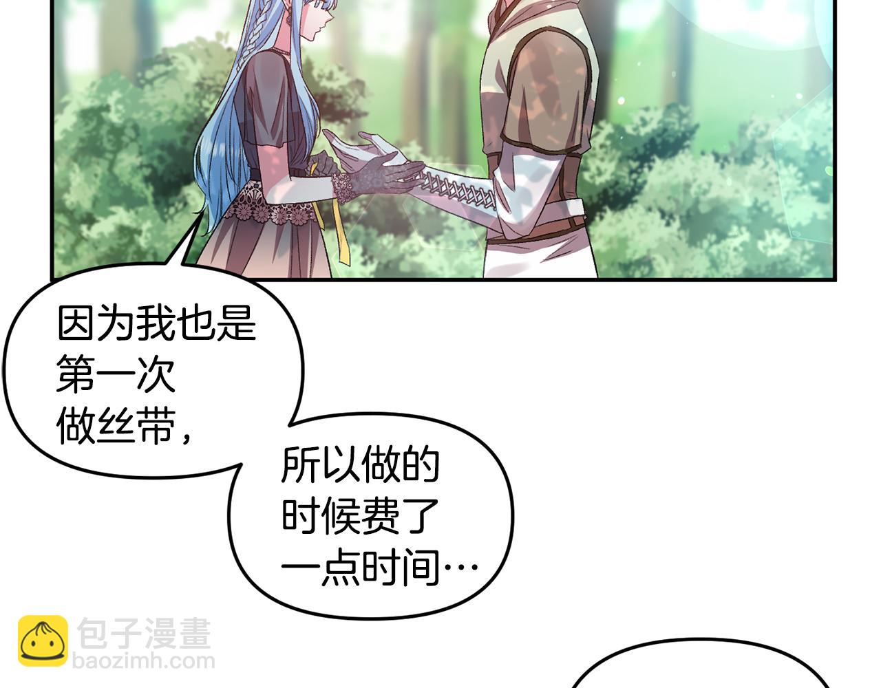 皇帝，讓我吻你入睡 - 第53話 榮譽屬於你(1/3) - 6