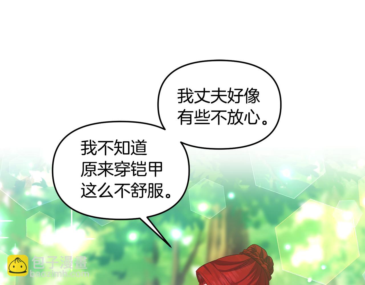 皇帝，讓我吻你入睡 - 第53話 榮譽屬於你(1/3) - 4