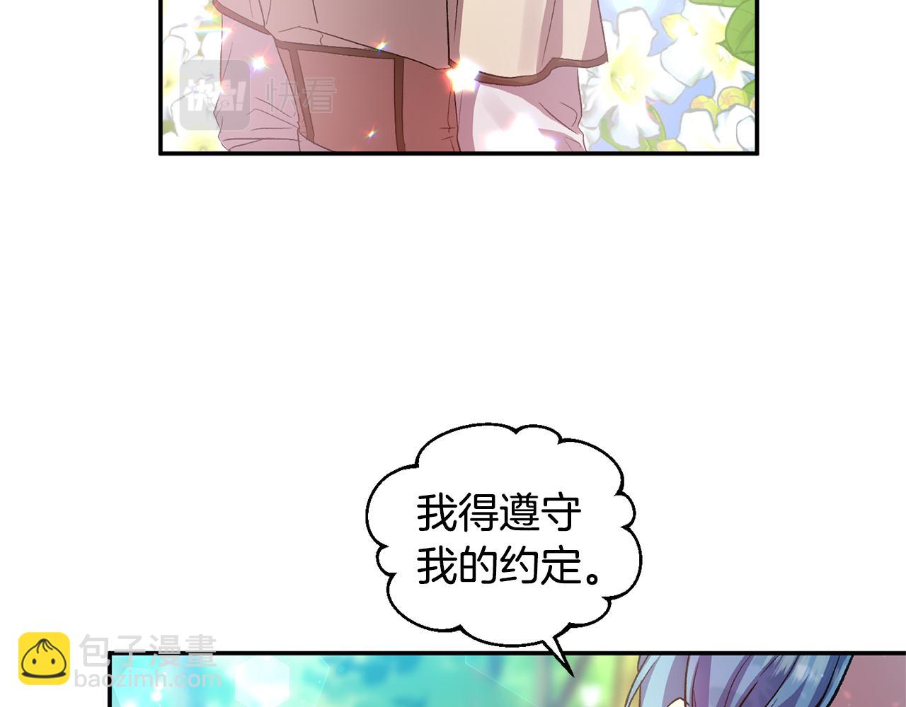 皇帝，讓我吻你入睡 - 第53話 榮譽屬於你(1/3) - 8