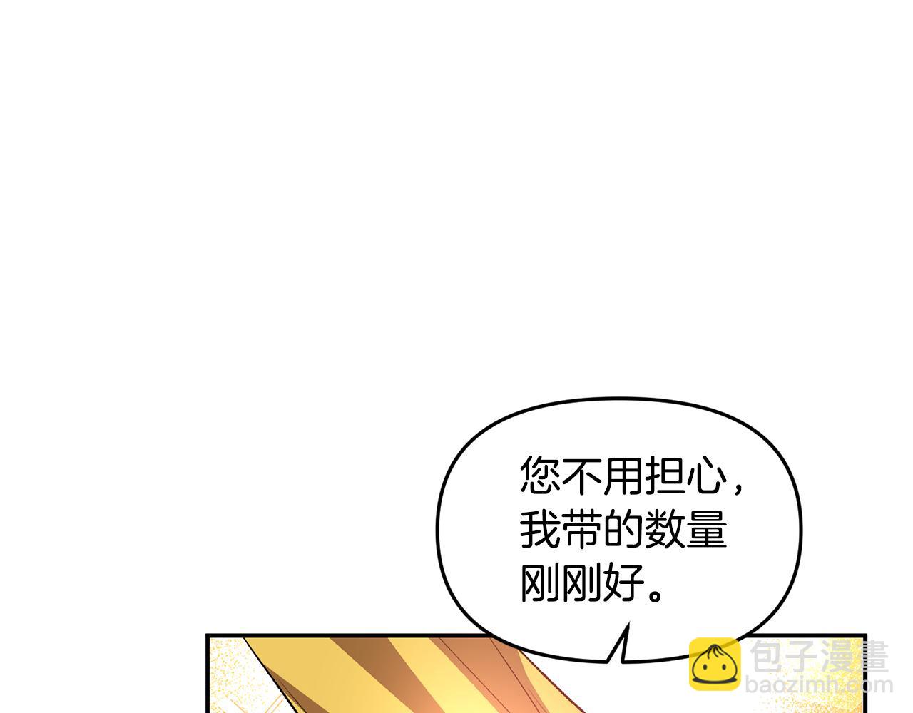 皇帝，讓我吻你入睡 - 第53話 榮譽屬於你(1/3) - 6