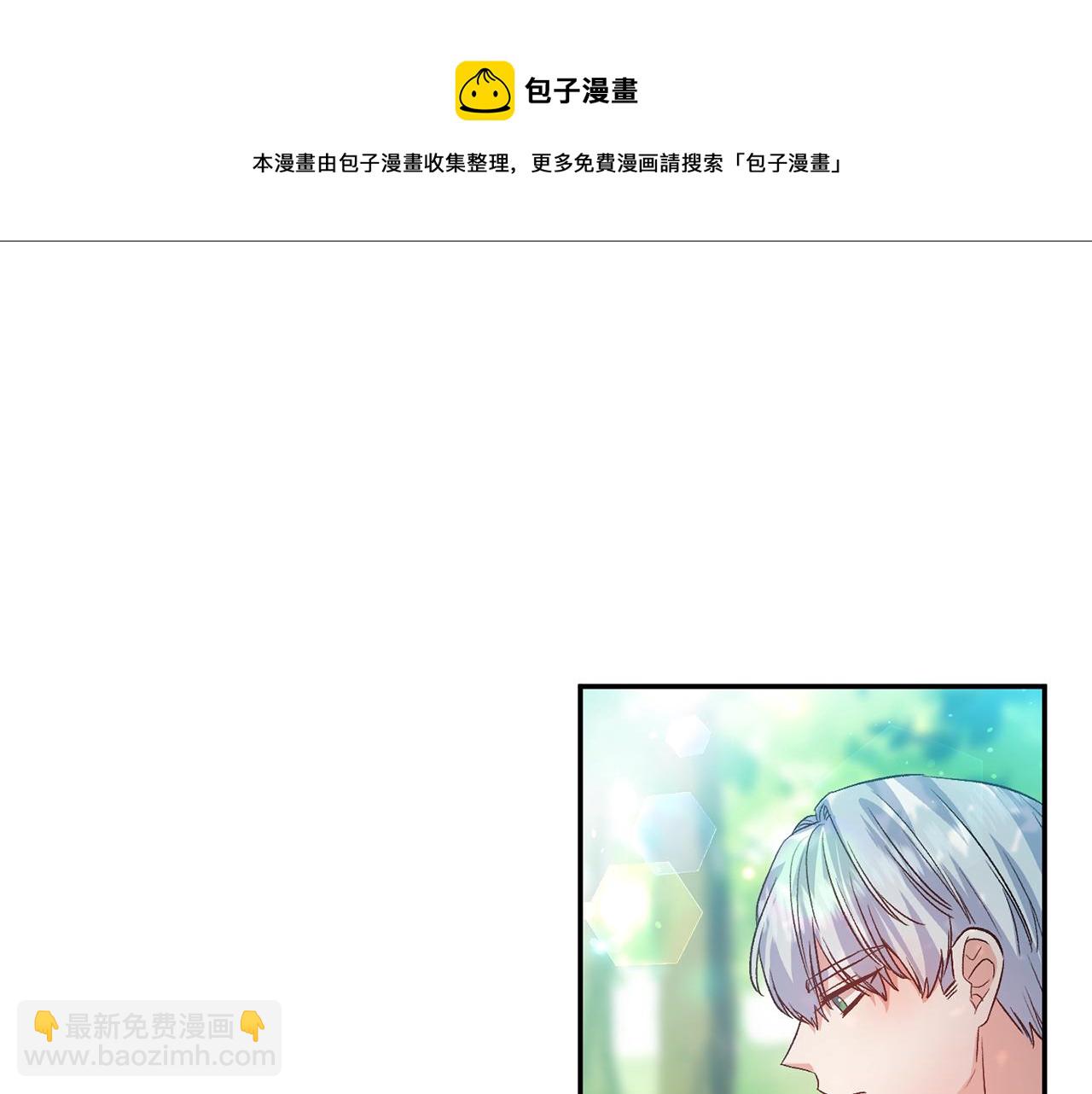 皇帝，讓我吻你入睡 - 第53話 榮譽屬於你(1/3) - 1