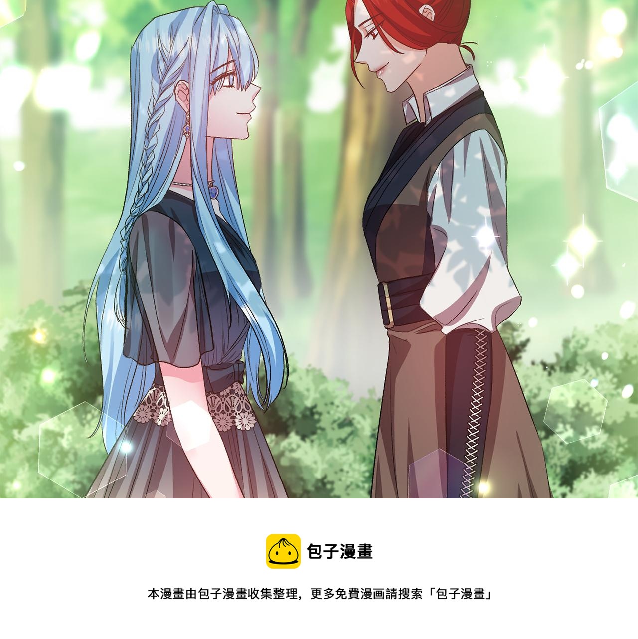 皇帝，讓我吻你入睡 - 第53話 榮譽屬於你(1/3) - 5