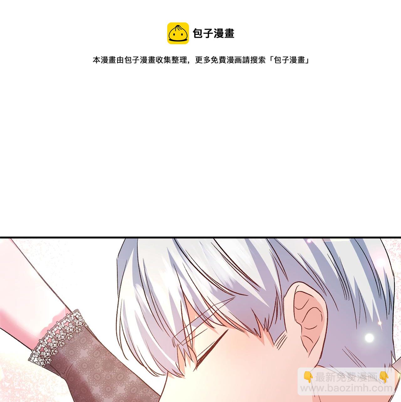 皇帝，讓我吻你入睡 - 第53話 榮譽屬於你(2/3) - 7